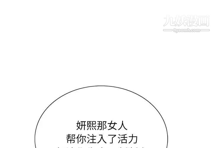 《神之手》漫画最新章节第16话免费下拉式在线观看章节第【1】张图片