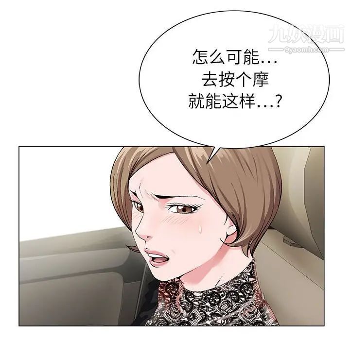 《神之手》漫画最新章节第16话免费下拉式在线观看章节第【78】张图片