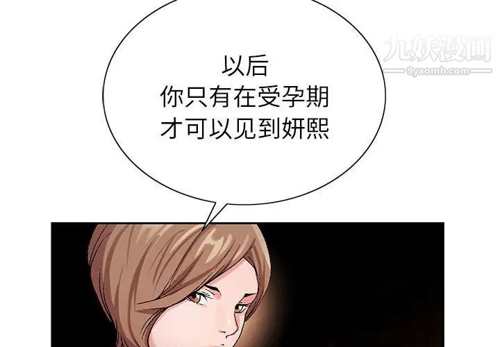 《神之手》漫画最新章节第16话免费下拉式在线观看章节第【4】张图片