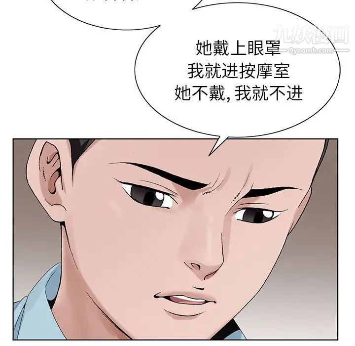 《神之手》漫画最新章节第16话免费下拉式在线观看章节第【133】张图片