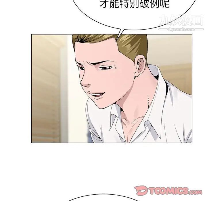 《神之手》漫画最新章节第16话免费下拉式在线观看章节第【102】张图片