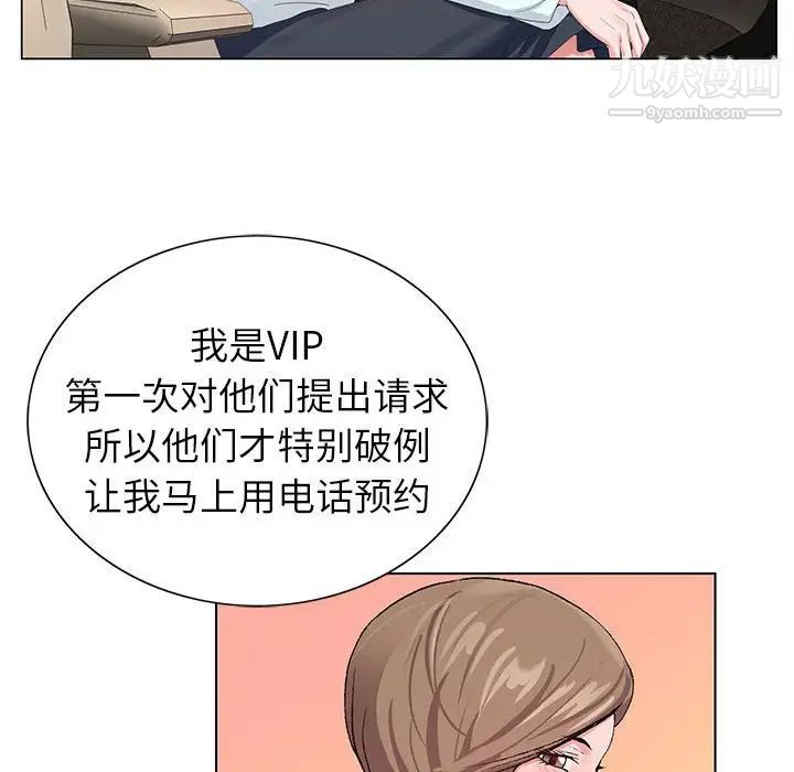 《神之手》漫画最新章节第16话免费下拉式在线观看章节第【94】张图片