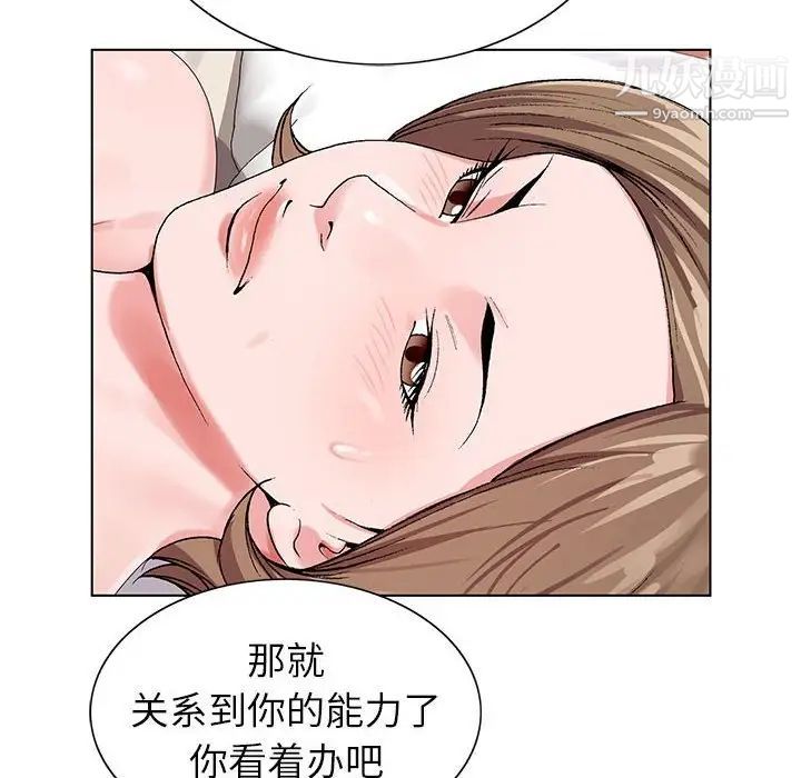 《神之手》漫画最新章节第16话免费下拉式在线观看章节第【132】张图片