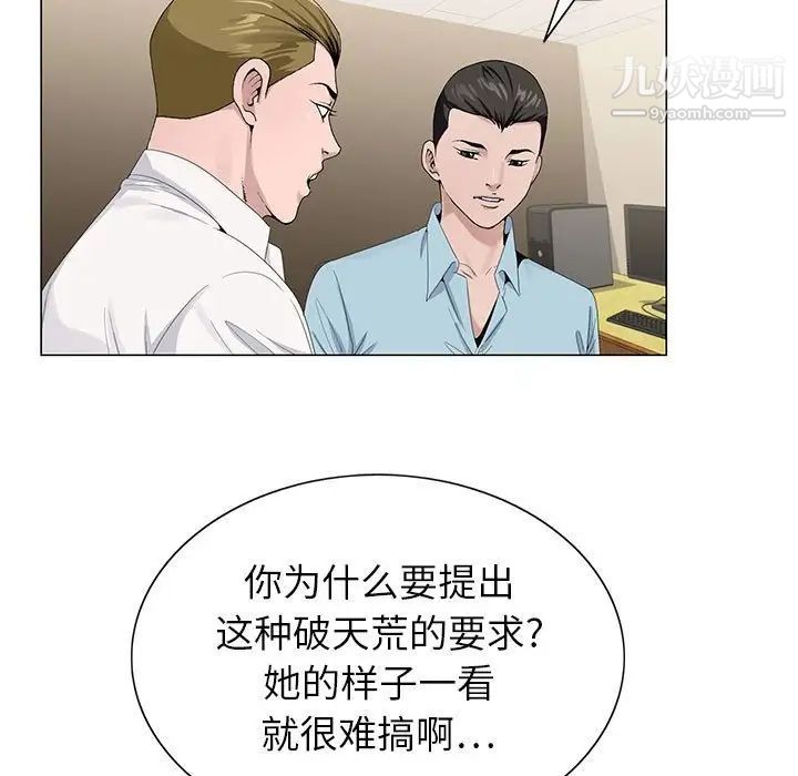 《神之手》漫画最新章节第16话免费下拉式在线观看章节第【131】张图片