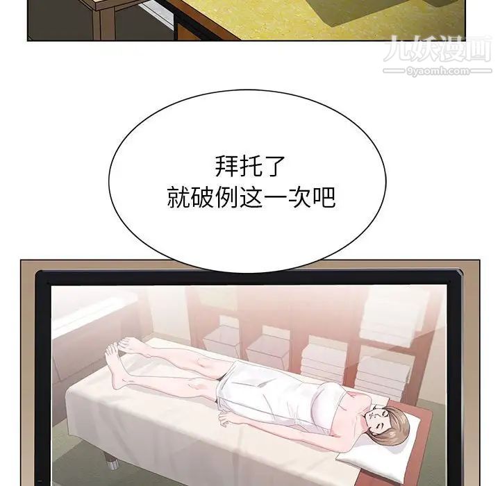 《神之手》漫画最新章节第16话免费下拉式在线观看章节第【124】张图片