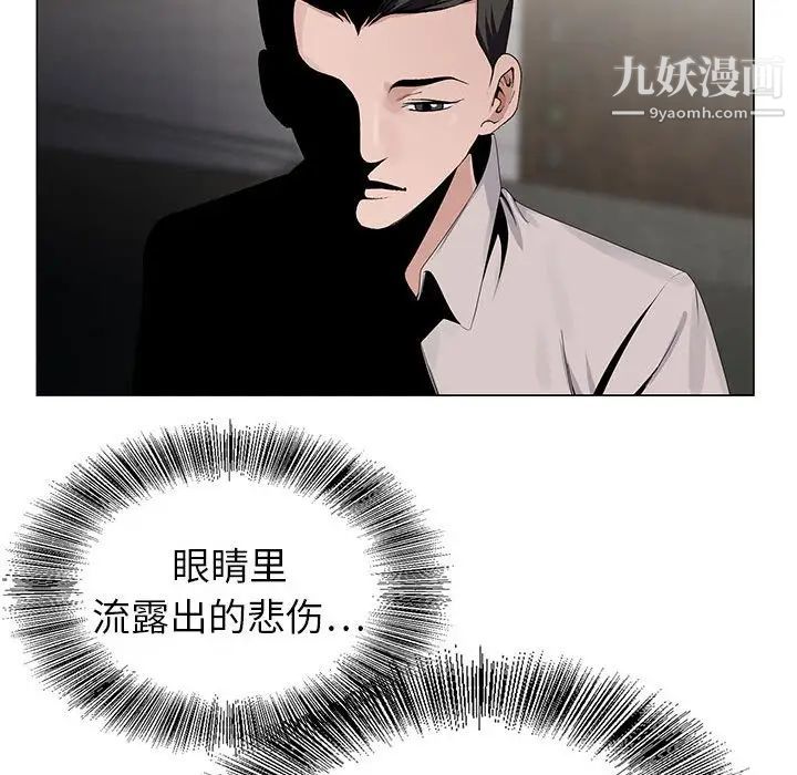 《神之手》漫画最新章节第16话免费下拉式在线观看章节第【34】张图片