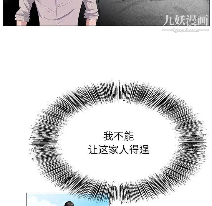 《神之手》漫画最新章节第16话免费下拉式在线观看章节第【36】张图片