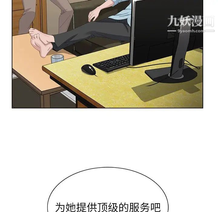 《神之手》漫画最新章节第17话免费下拉式在线观看章节第【15】张图片