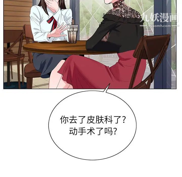 《神之手》漫画最新章节第17话免费下拉式在线观看章节第【6】张图片