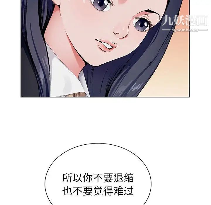 《神之手》漫画最新章节第17话免费下拉式在线观看章节第【52】张图片