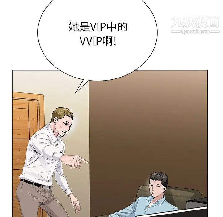 《神之手》漫画最新章节第17话免费下拉式在线观看章节第【14】张图片