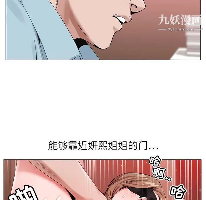 《神之手》漫画最新章节第17话免费下拉式在线观看章节第【101】张图片