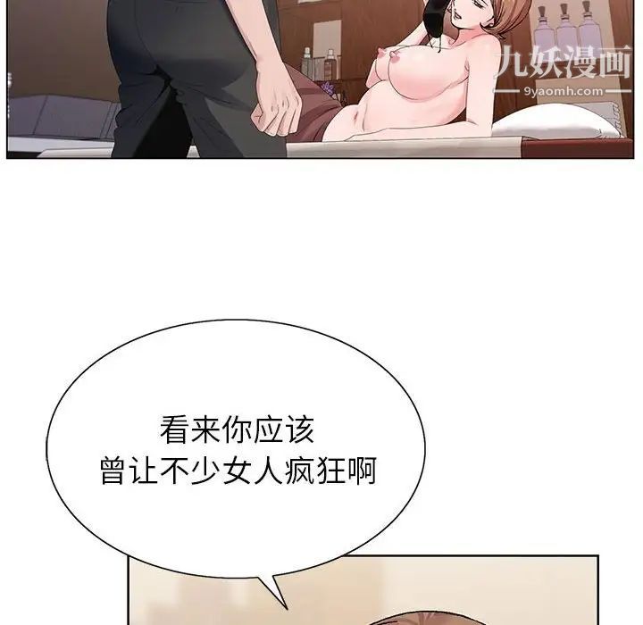 《神之手》漫画最新章节第17话免费下拉式在线观看章节第【117】张图片