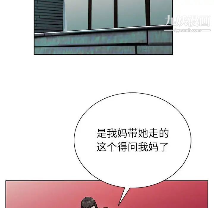 《神之手》漫画最新章节第17话免费下拉式在线观看章节第【69】张图片