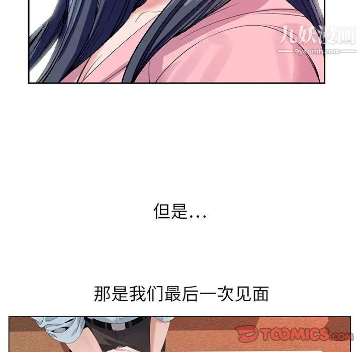 《神之手》漫画最新章节第17话免费下拉式在线观看章节第【57】张图片