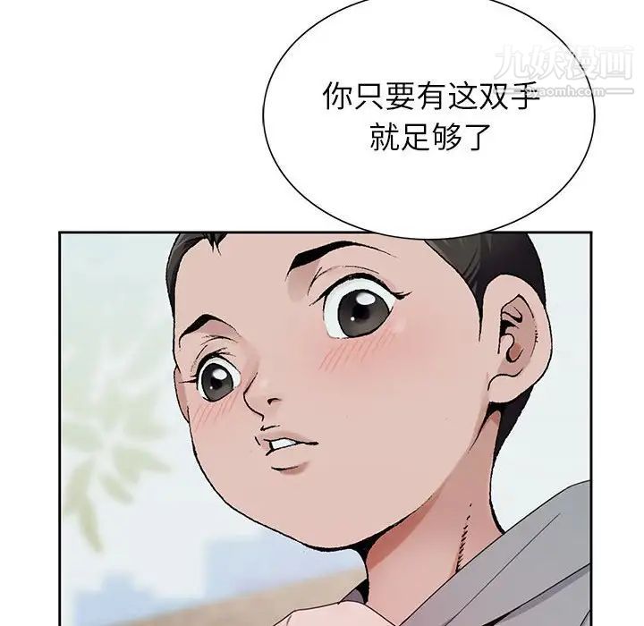 《神之手》漫画最新章节第17话免费下拉式在线观看章节第【54】张图片