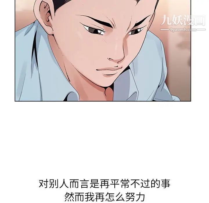 《神之手》漫画最新章节第17话免费下拉式在线观看章节第【41】张图片