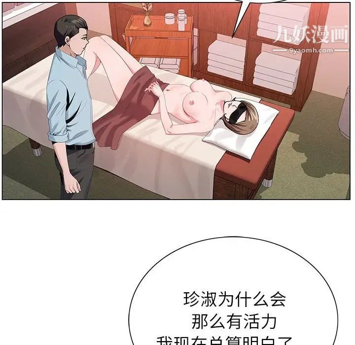 《神之手》漫画最新章节第17话免费下拉式在线观看章节第【113】张图片