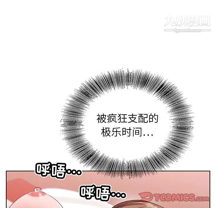 《神之手》漫画最新章节第18话免费下拉式在线观看章节第【9】张图片