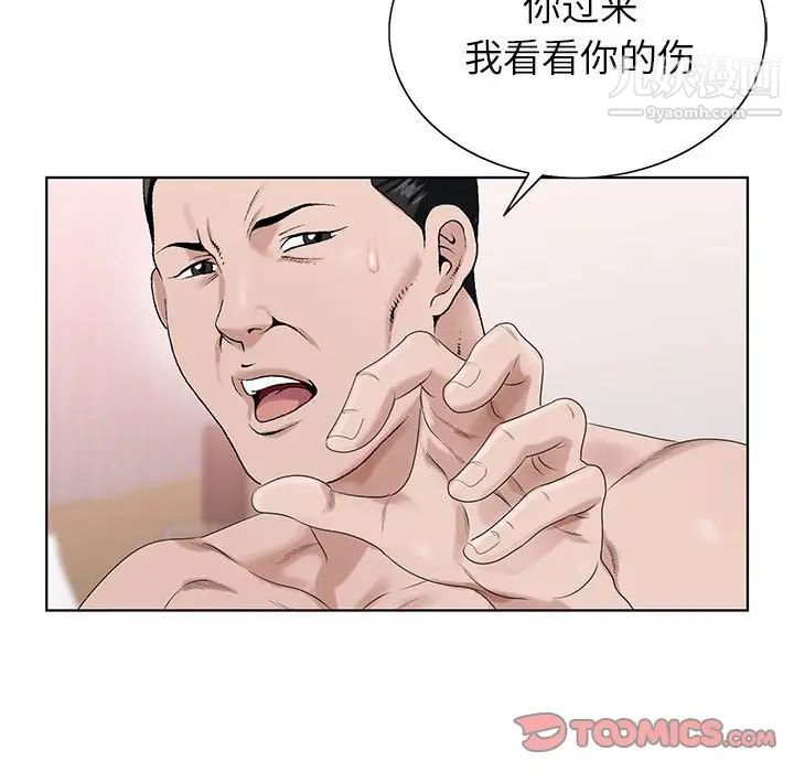 《神之手》漫画最新章节第18话免费下拉式在线观看章节第【111】张图片