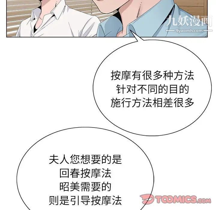 《神之手》漫画最新章节第18话免费下拉式在线观看章节第【27】张图片