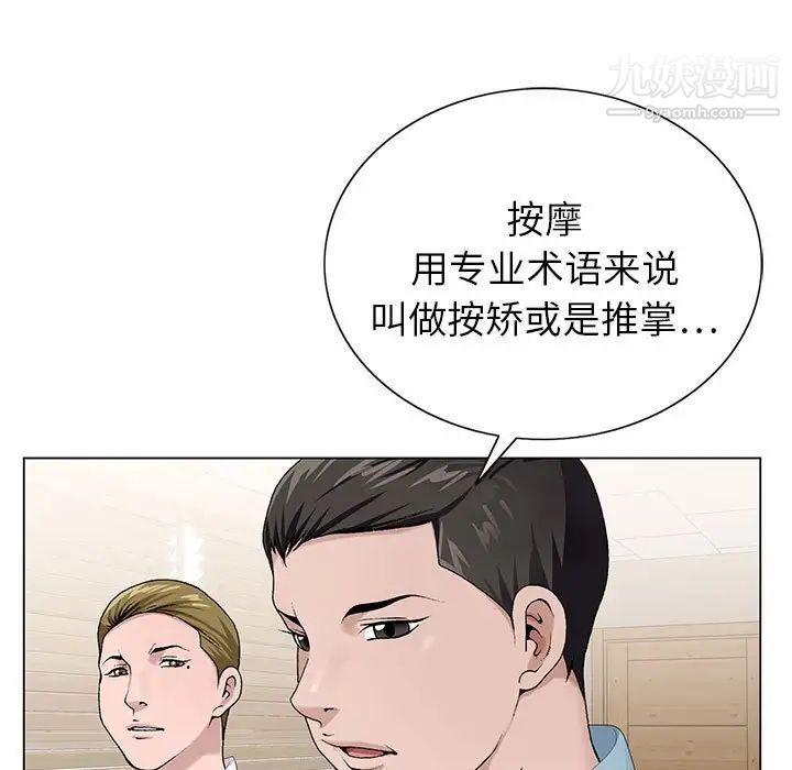 《神之手》漫画最新章节第18话免费下拉式在线观看章节第【26】张图片