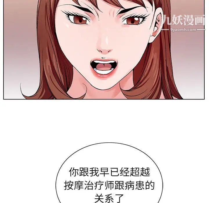 《神之手》漫画最新章节第19话免费下拉式在线观看章节第【100】张图片