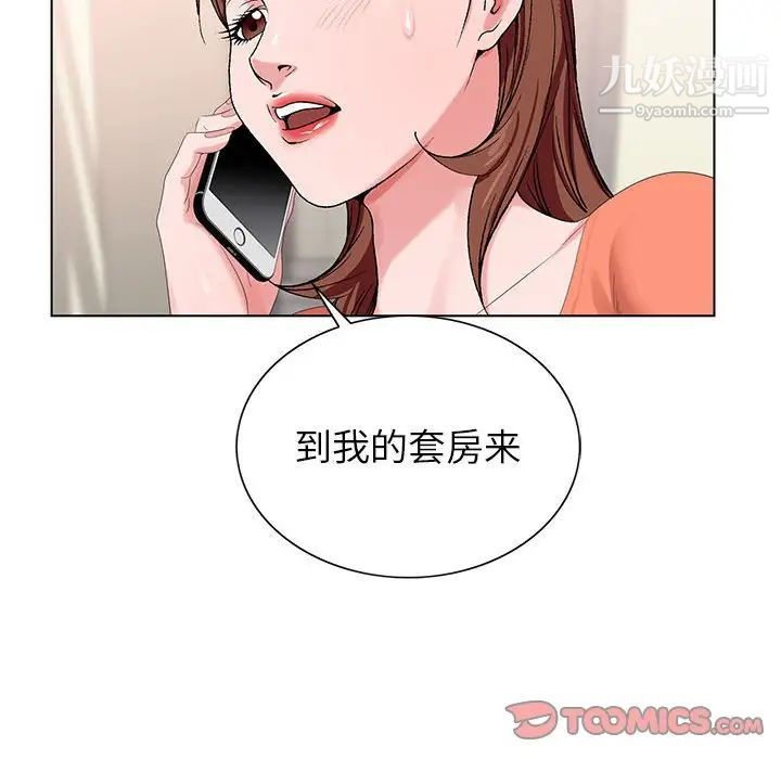 《神之手》漫画最新章节第19话免费下拉式在线观看章节第【90】张图片