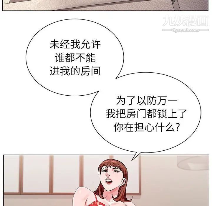 《神之手》漫画最新章节第19话免费下拉式在线观看章节第【107】张图片