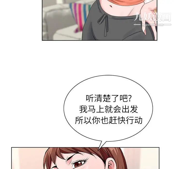 《神之手》漫画最新章节第19话免费下拉式在线观看章节第【89】张图片