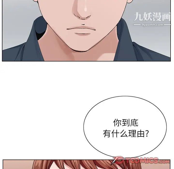 《神之手》漫画最新章节第19话免费下拉式在线观看章节第【99】张图片