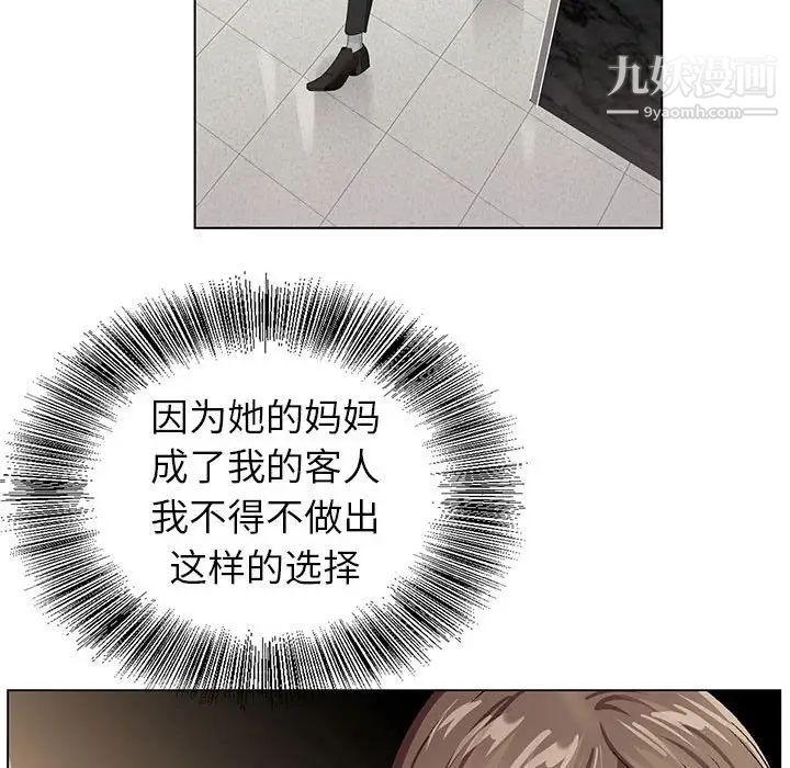 《神之手》漫画最新章节第19话免费下拉式在线观看章节第【94】张图片