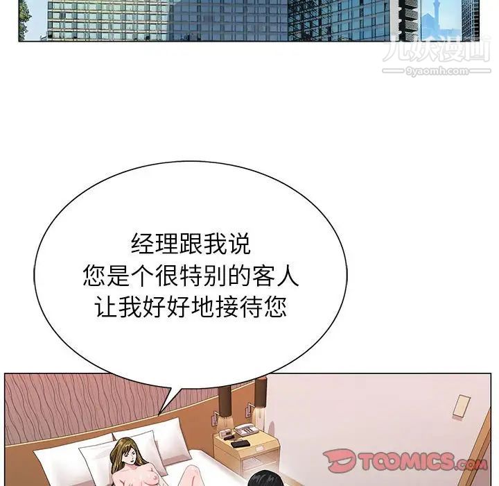 《神之手》漫画最新章节第19话免费下拉式在线观看章节第【6】张图片