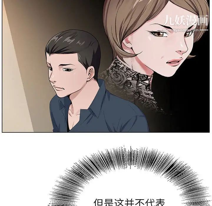 《神之手》漫画最新章节第19话免费下拉式在线观看章节第【95】张图片