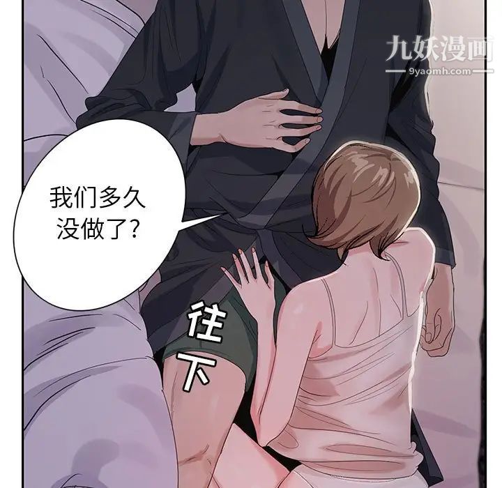 《神之手》漫画最新章节第19话免费下拉式在线观看章节第【62】张图片