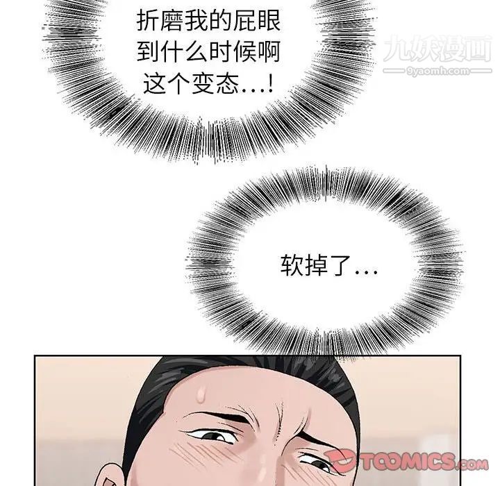 《神之手》漫画最新章节第19话免费下拉式在线观看章节第【12】张图片