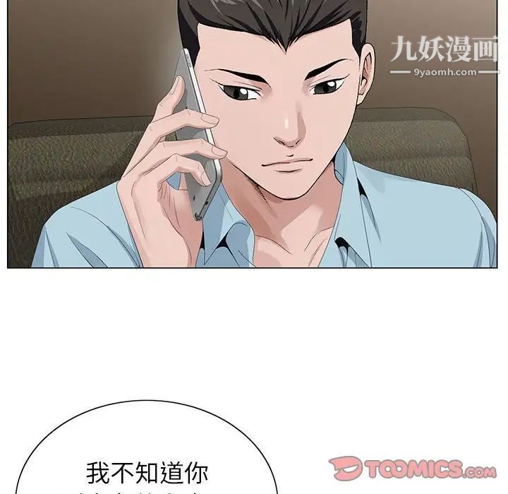 《神之手》漫画最新章节第19话免费下拉式在线观看章节第【87】张图片