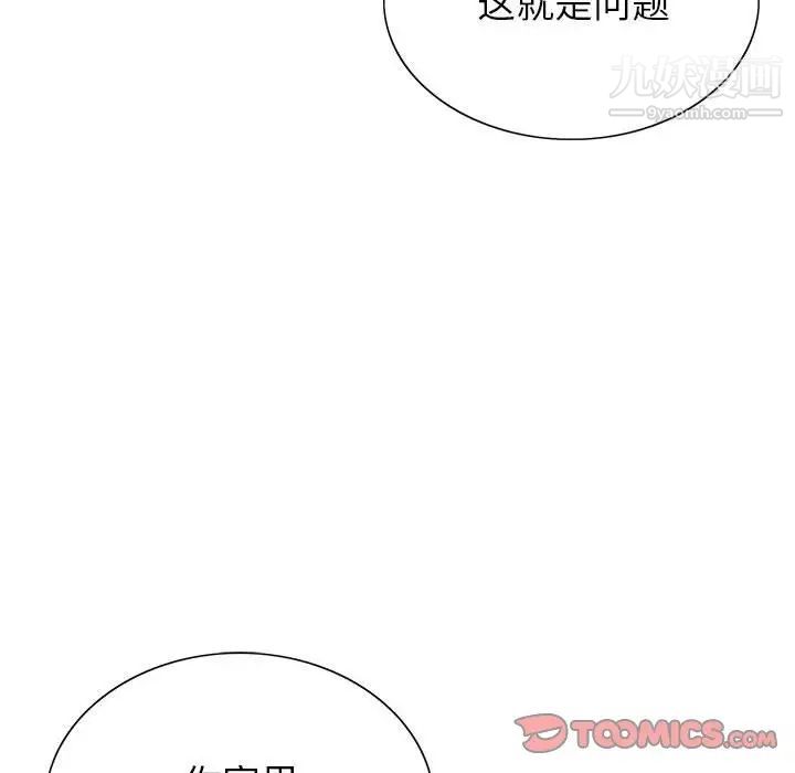 《神之手》漫画最新章节第19话免费下拉式在线观看章节第【102】张图片