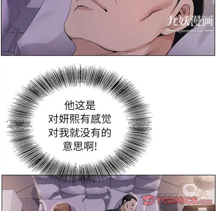 《神之手》漫画最新章节第19话免费下拉式在线观看章节第【72】张图片