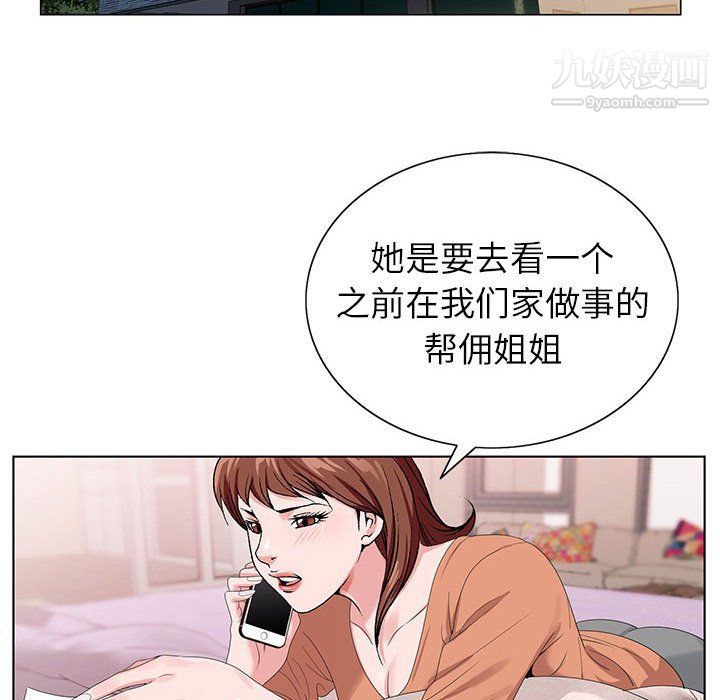 《神之手》漫画最新章节第20话免费下拉式在线观看章节第【86】张图片