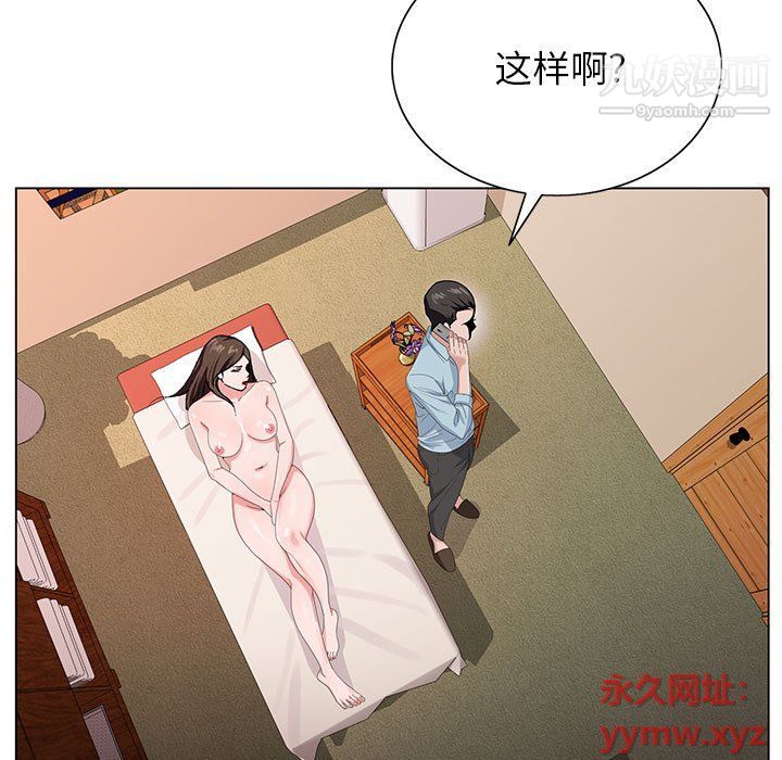 《神之手》漫画最新章节第20话免费下拉式在线观看章节第【81】张图片