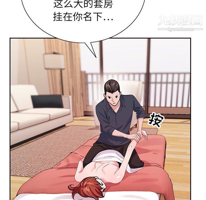 《神之手》漫画最新章节第20话免费下拉式在线观看章节第【28】张图片