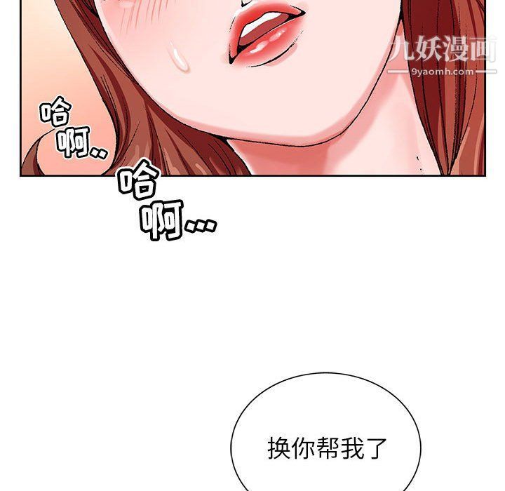 《神之手》漫画最新章节第20话免费下拉式在线观看章节第【57】张图片