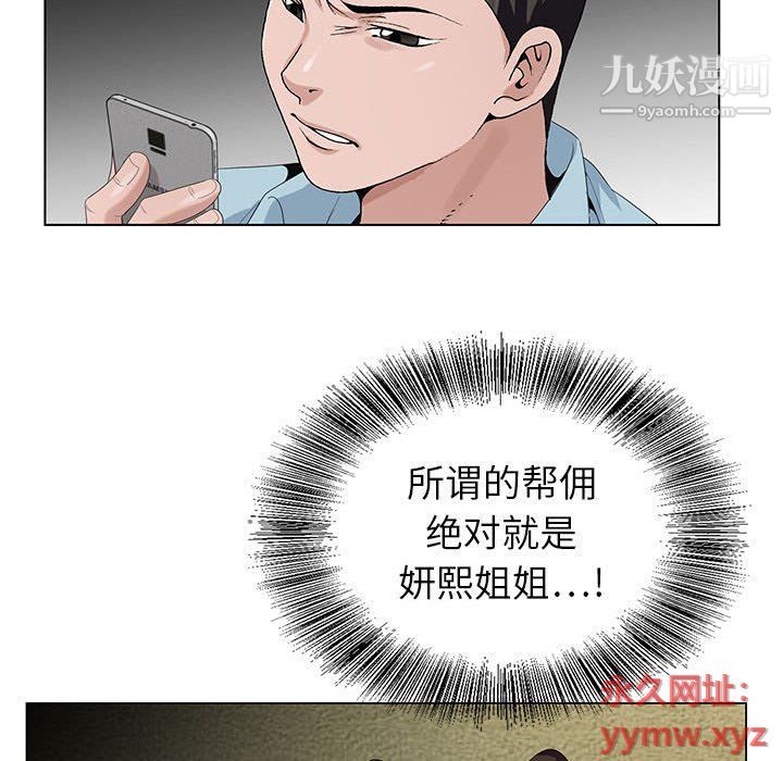 《神之手》漫画最新章节第20话免费下拉式在线观看章节第【92】张图片