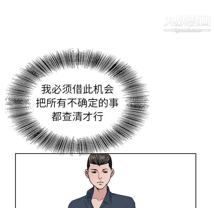 《神之手》漫画最新章节第20话免费下拉式在线观看章节第【75】张图片