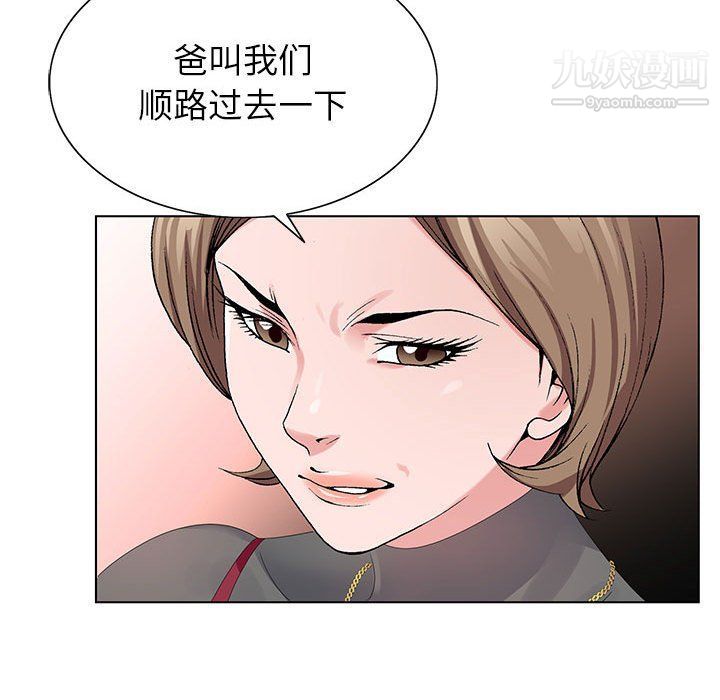 《神之手》漫画最新章节第20话免费下拉式在线观看章节第【115】张图片