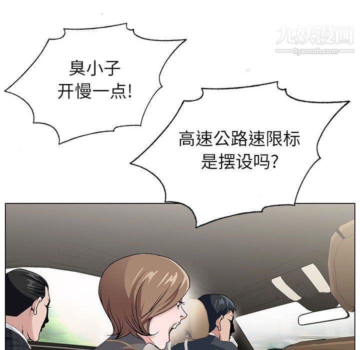 《神之手》漫画最新章节第20话免费下拉式在线观看章节第【116】张图片