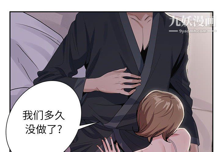 《神之手》漫画最新章节第20话免费下拉式在线观看章节第【4】张图片