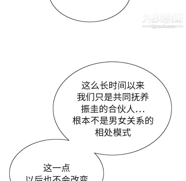 《神之手》漫画最新章节第20话免费下拉式在线观看章节第【6】张图片