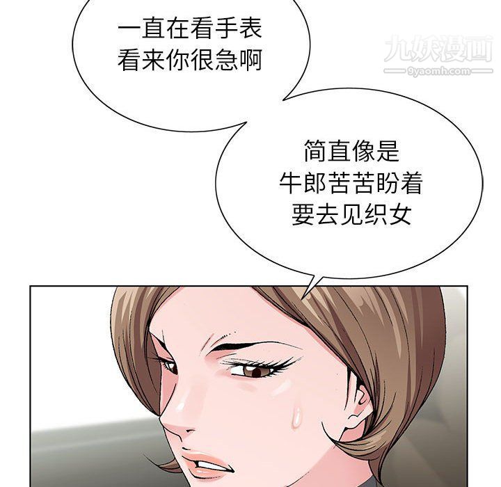 《神之手》漫画最新章节第20话免费下拉式在线观看章节第【111】张图片